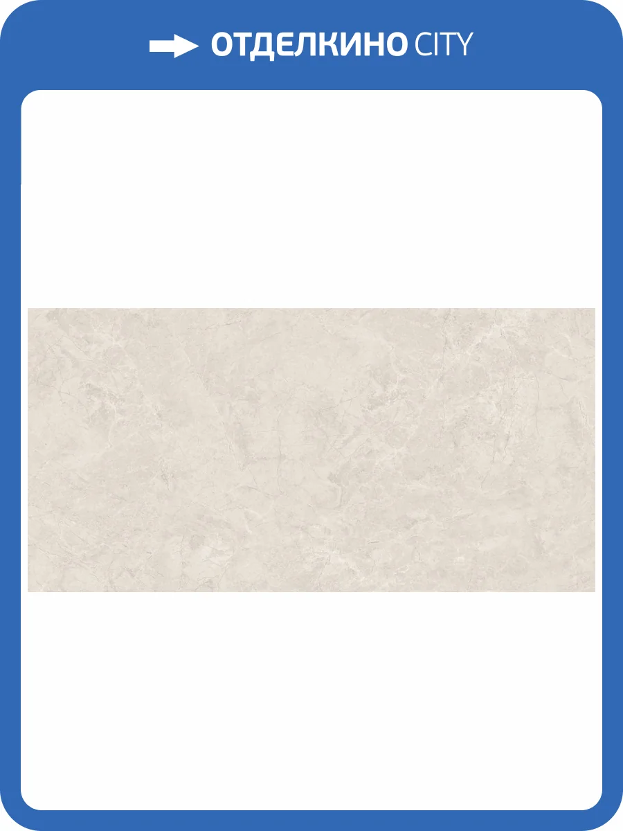 Керамогранит Ceradim Sasso CR6012G0421R Beige бежевый матовый 59.5х119.1 фото 2