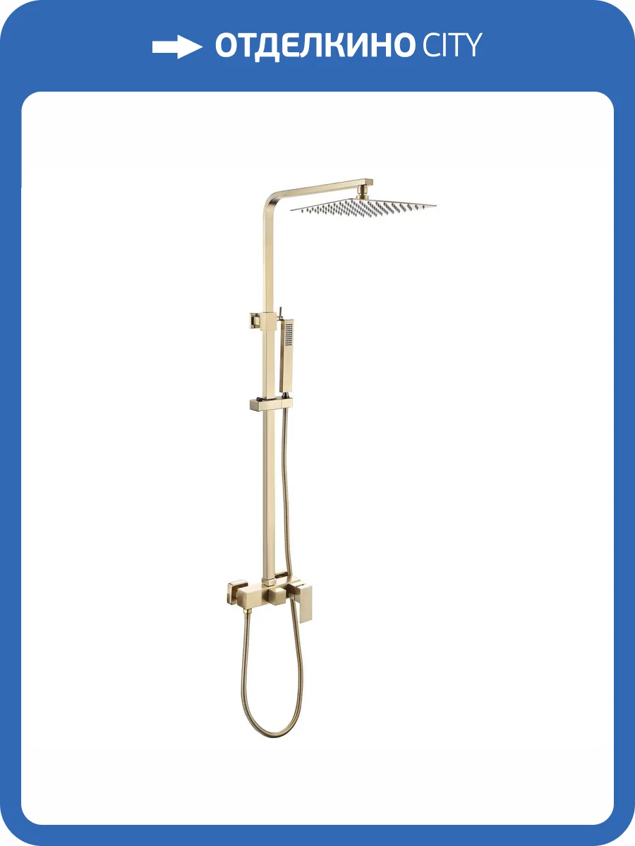 Душевая стойка Abber Daheim AF8220G золотая матовая фото 4