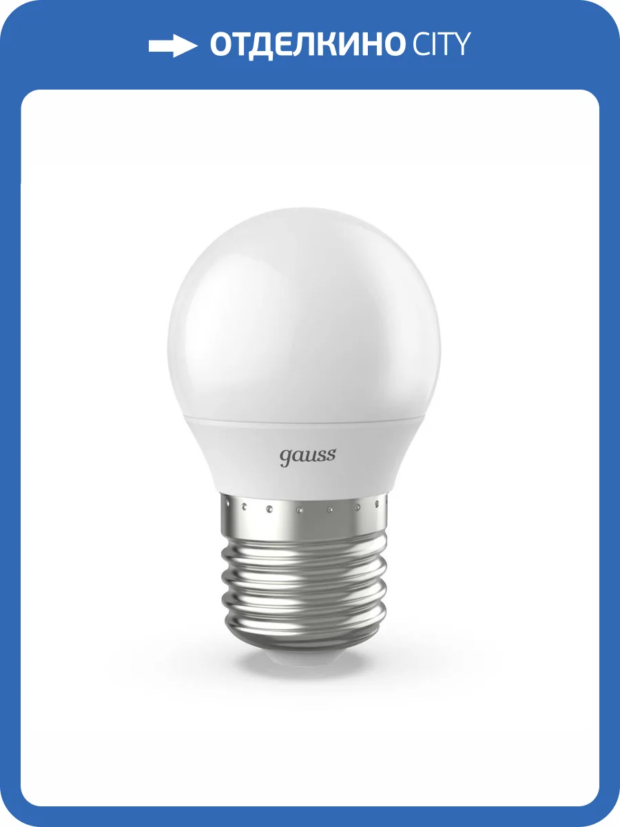 Лампа светодиодная Gauss Globe 105102110 фото 6