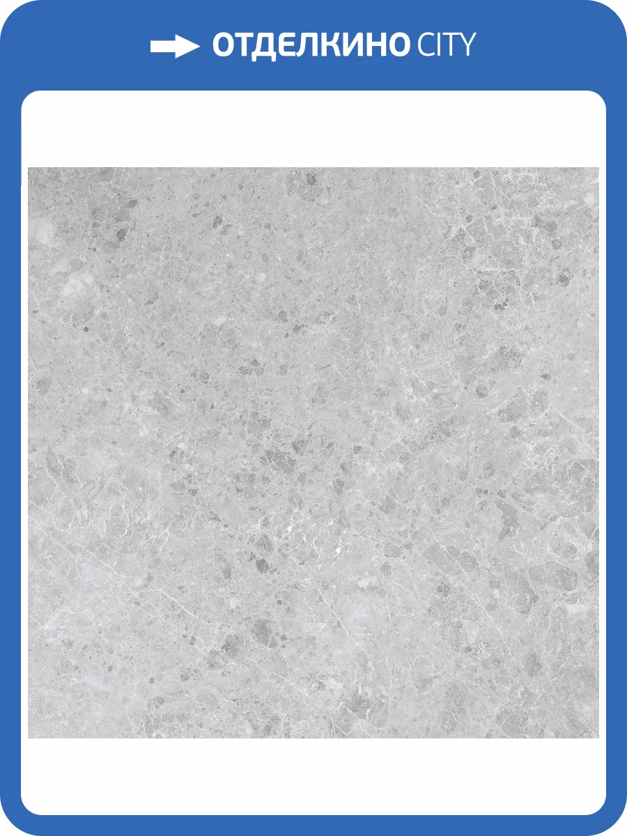 Керамогранит Керамин Морро 7 Светло-Серый 60x60 фото 6