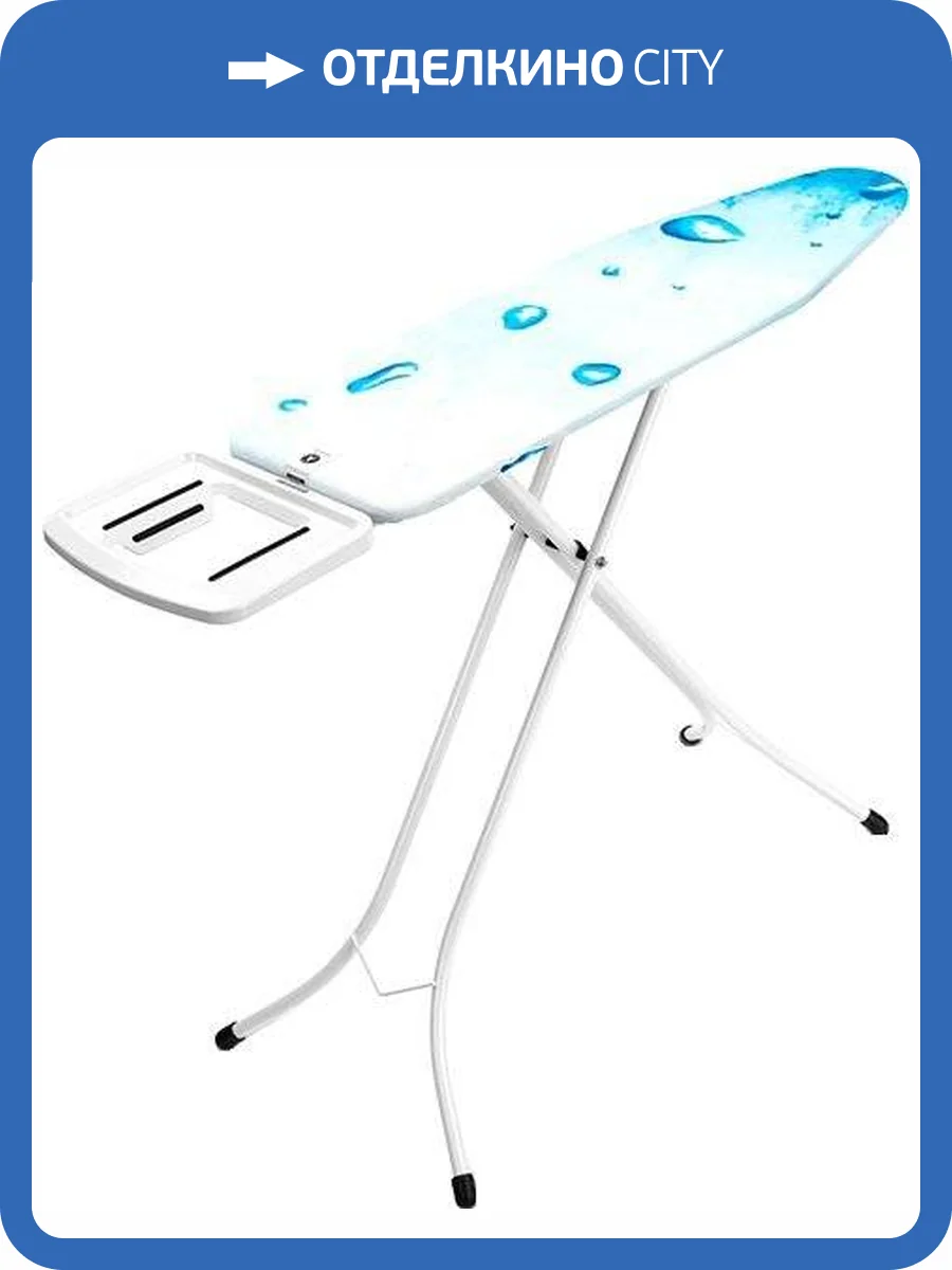 Гладильная доска Brabantia A 134142 110х30, ледяная вода фото 3