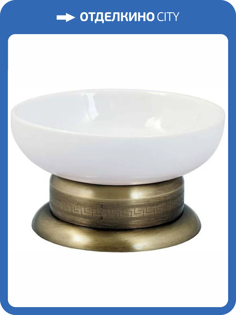 Мыльница Boheme Medici 10611 фото 4