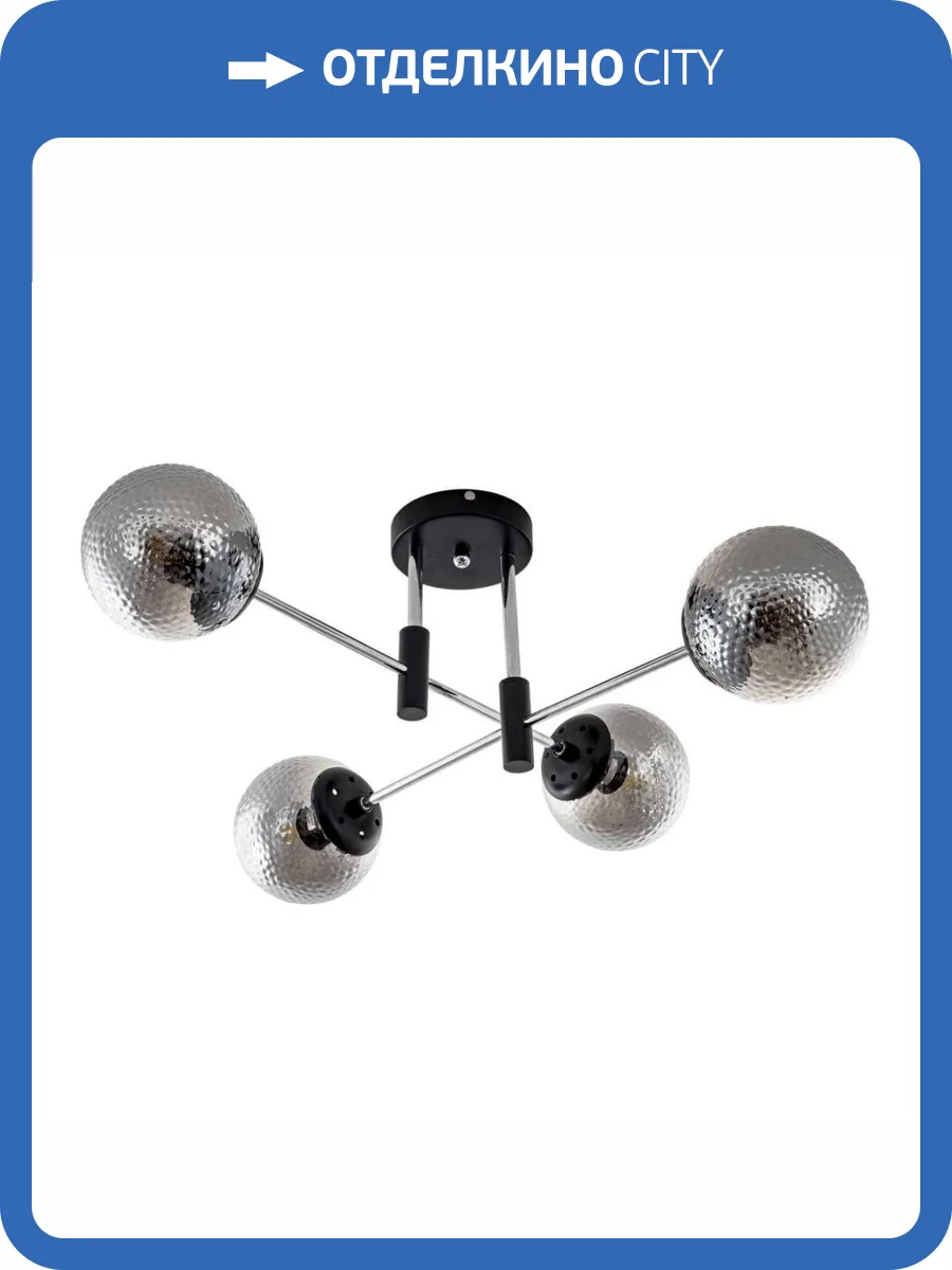 Потолочный светильник Modelux Modemodern MD.2697.4 фото 4