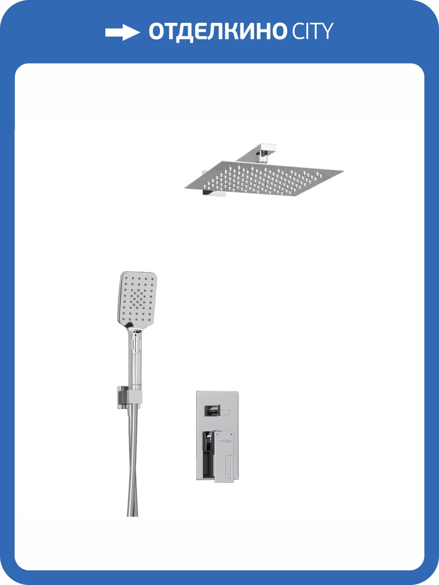 Душевой комплект Wasserkraft A16590 с верхней душевой насадкой, хром, встраиваемый, с лейкой фото 4