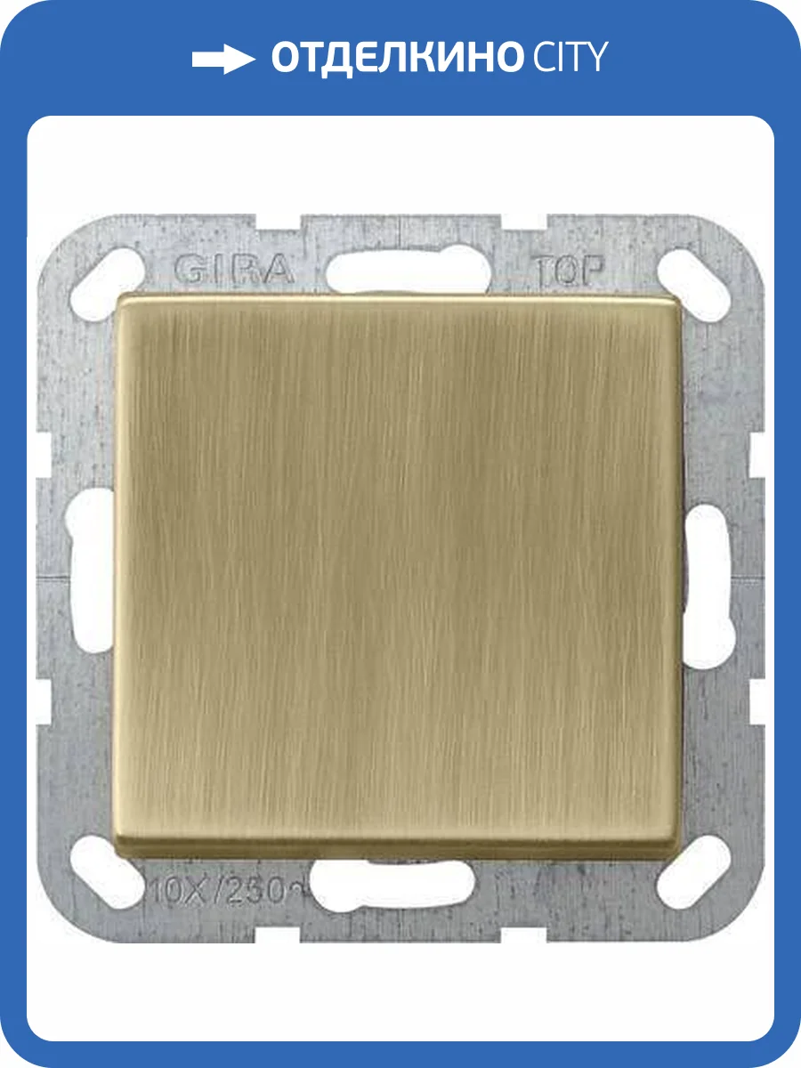 Выключатель кнопочный одноклавишный перекрестный Gira System 55 10A 250V бронза 0127603 фото 2