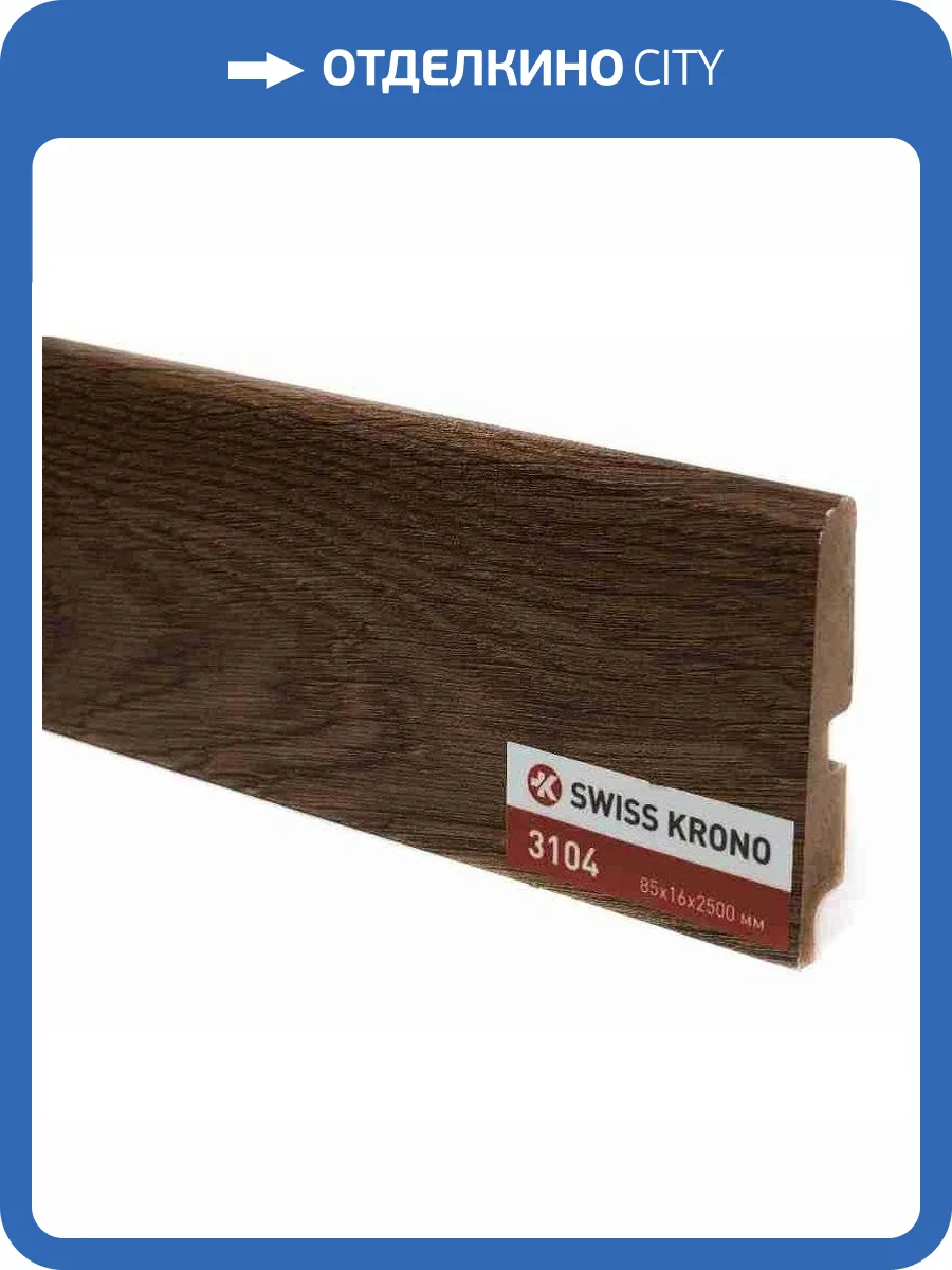 Плинтус МДФ Kronopol Дуб Гарда 3104 2500x85x16 фото 2