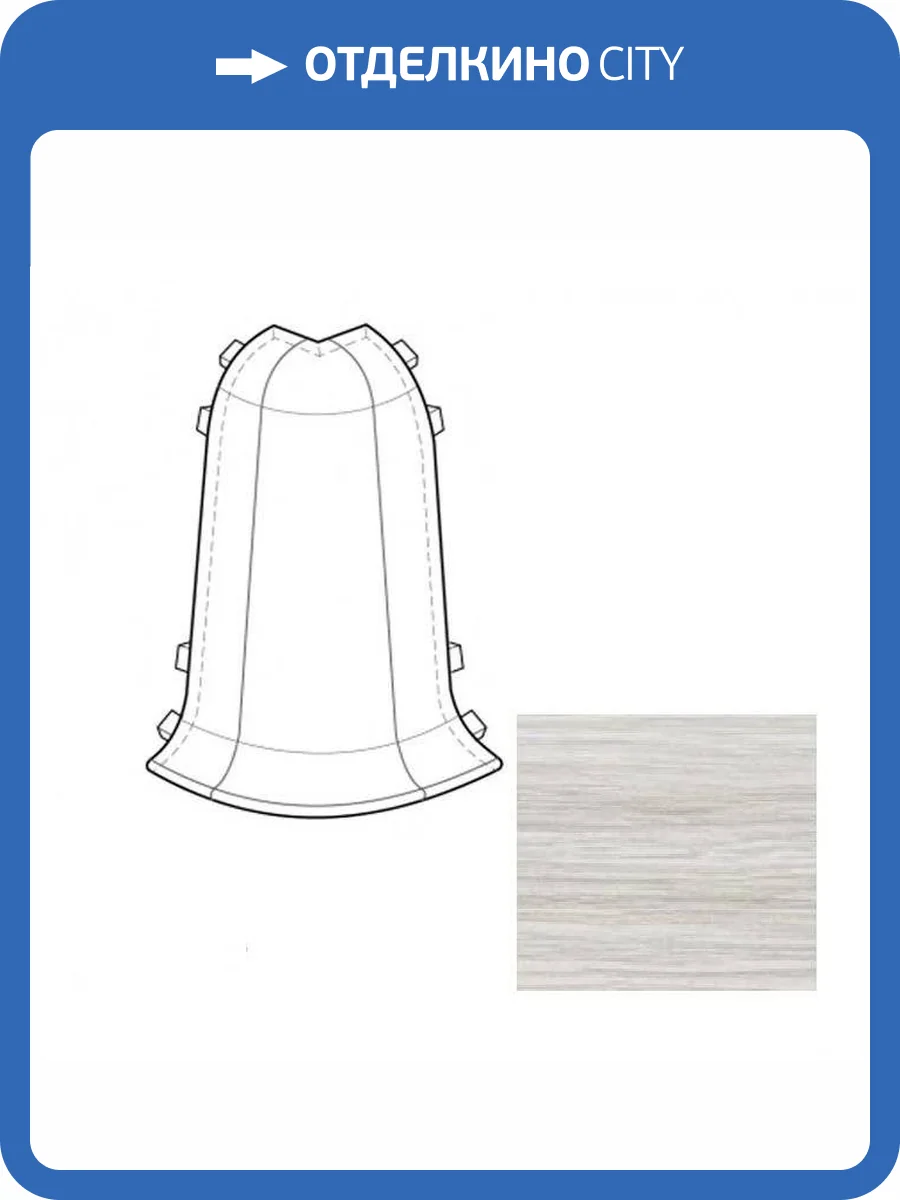 Наружный (внешний) угол LinePlast Хесрет Ясень L058 58 мм фото 2