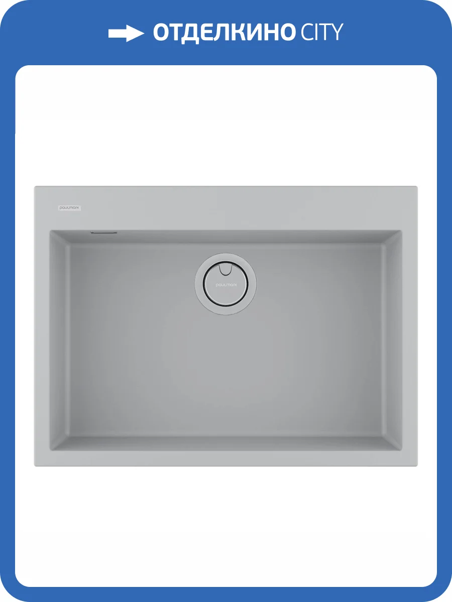 Мойка кухонная Paulmark Decoration 69 PM936950-UGR Urban Grey, 69x50 фото 4