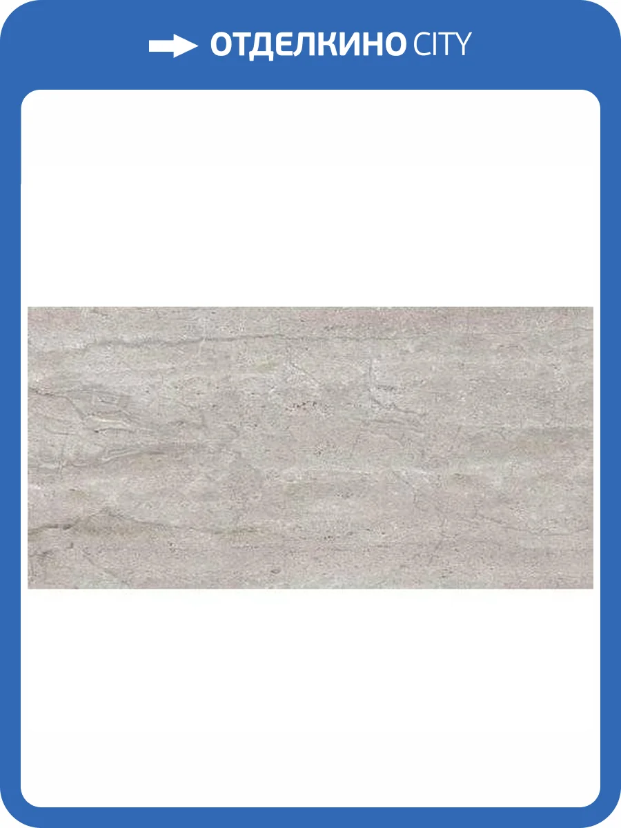 Керамогранит Art&Natura Ceramic Travertino Dianox Grey 60x120 фото 2
