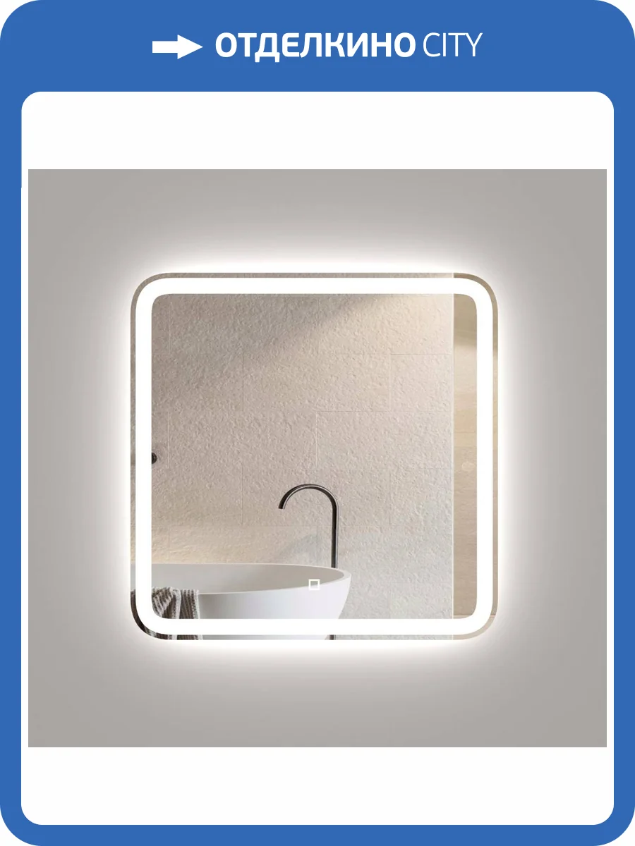 Зеркало Onika Магна 70 207046 с LED подсветкой фото 6