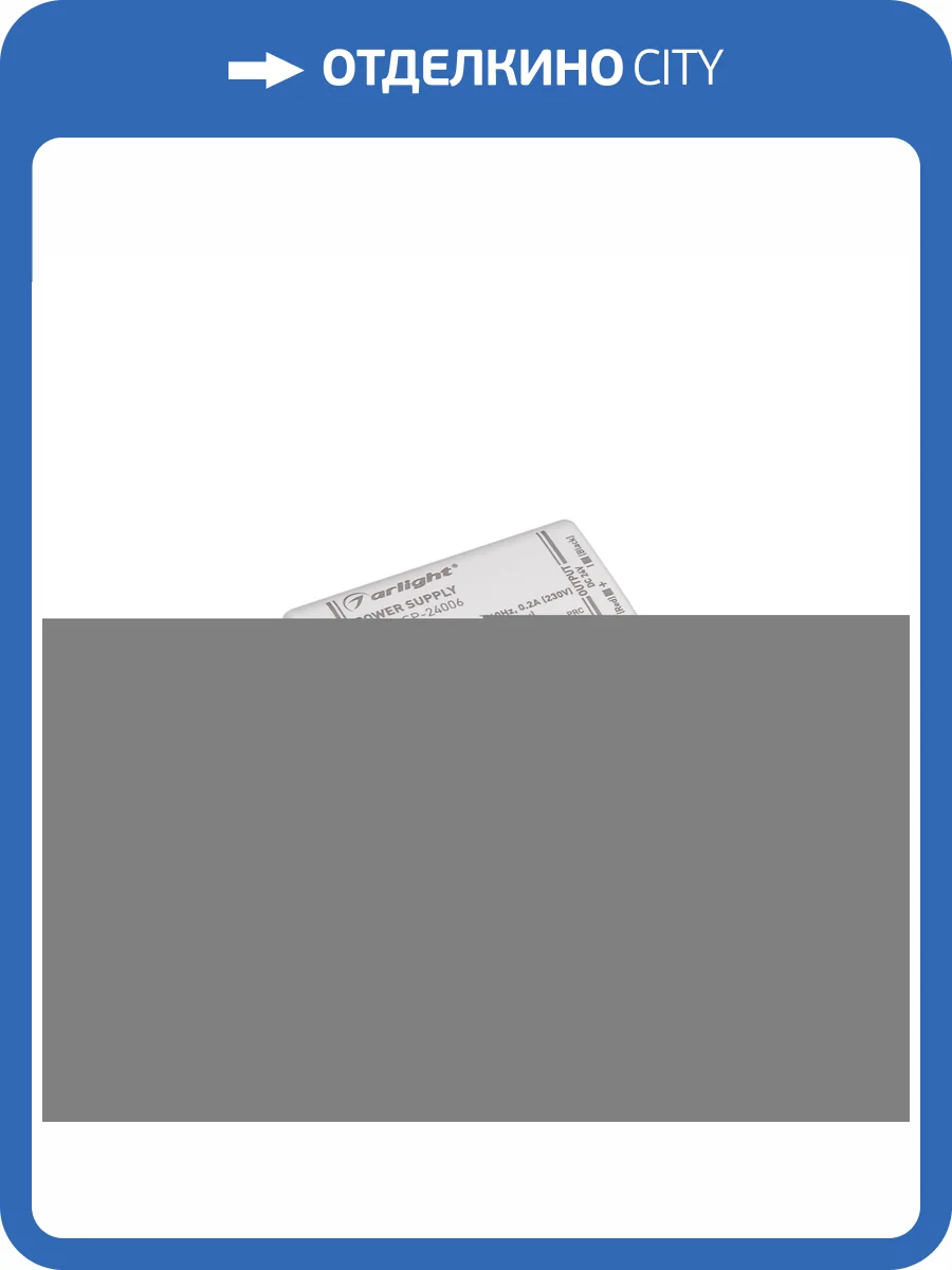 Блок питания Arlight Arpv 39671 фото 6