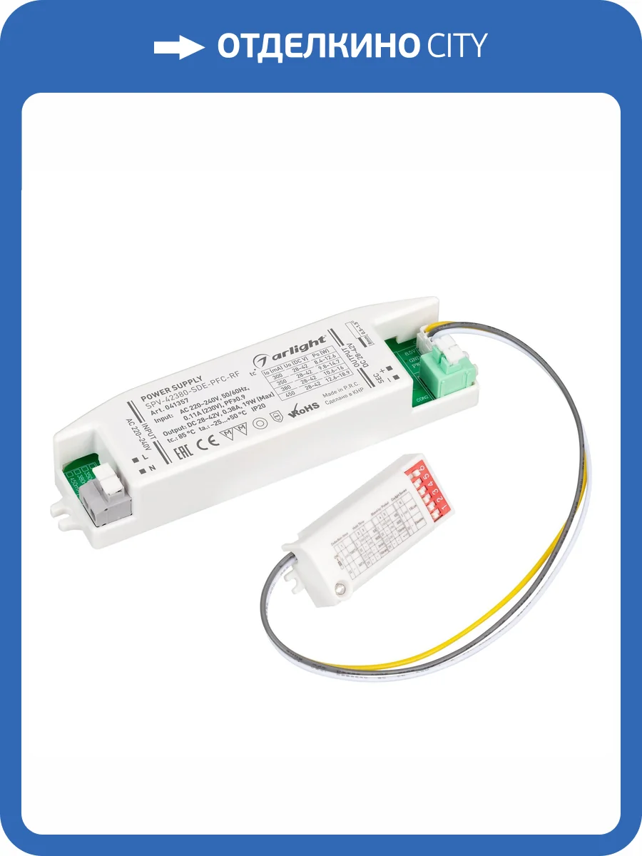 Блок питания Arlight Spv 41357 фото 3