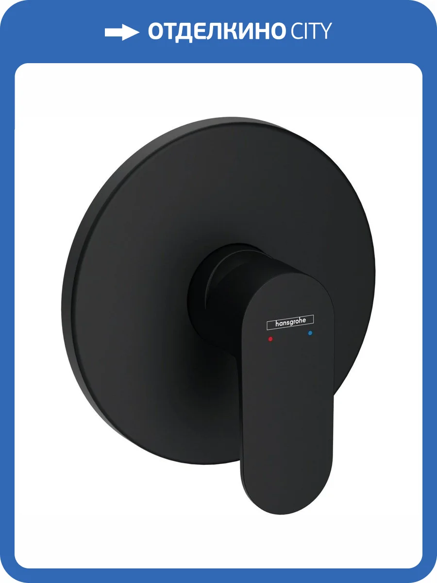 Смеситель для душа Hansgrohe Rebris 72667670 S черный матовый фото 4