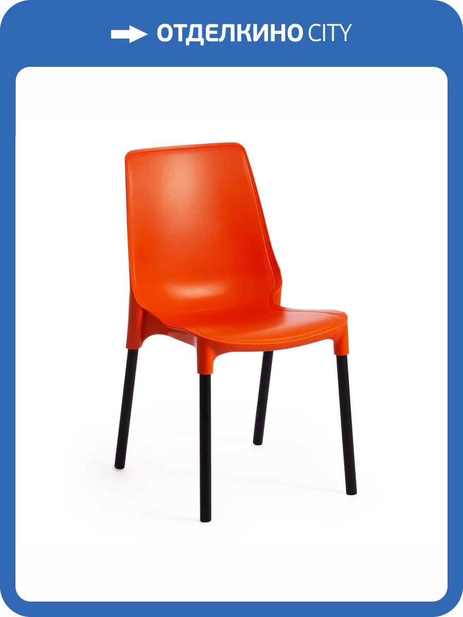 Стул Tetchair Genius (mod 75) 15282 оранжевый/черные ножки 46x56x84 фото 9