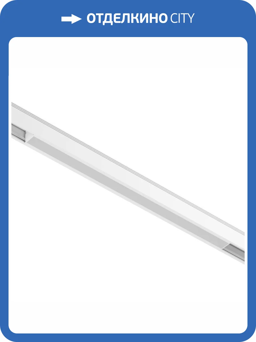 Трековый светодиодный светильник DesignLed SY 7807 фото 2