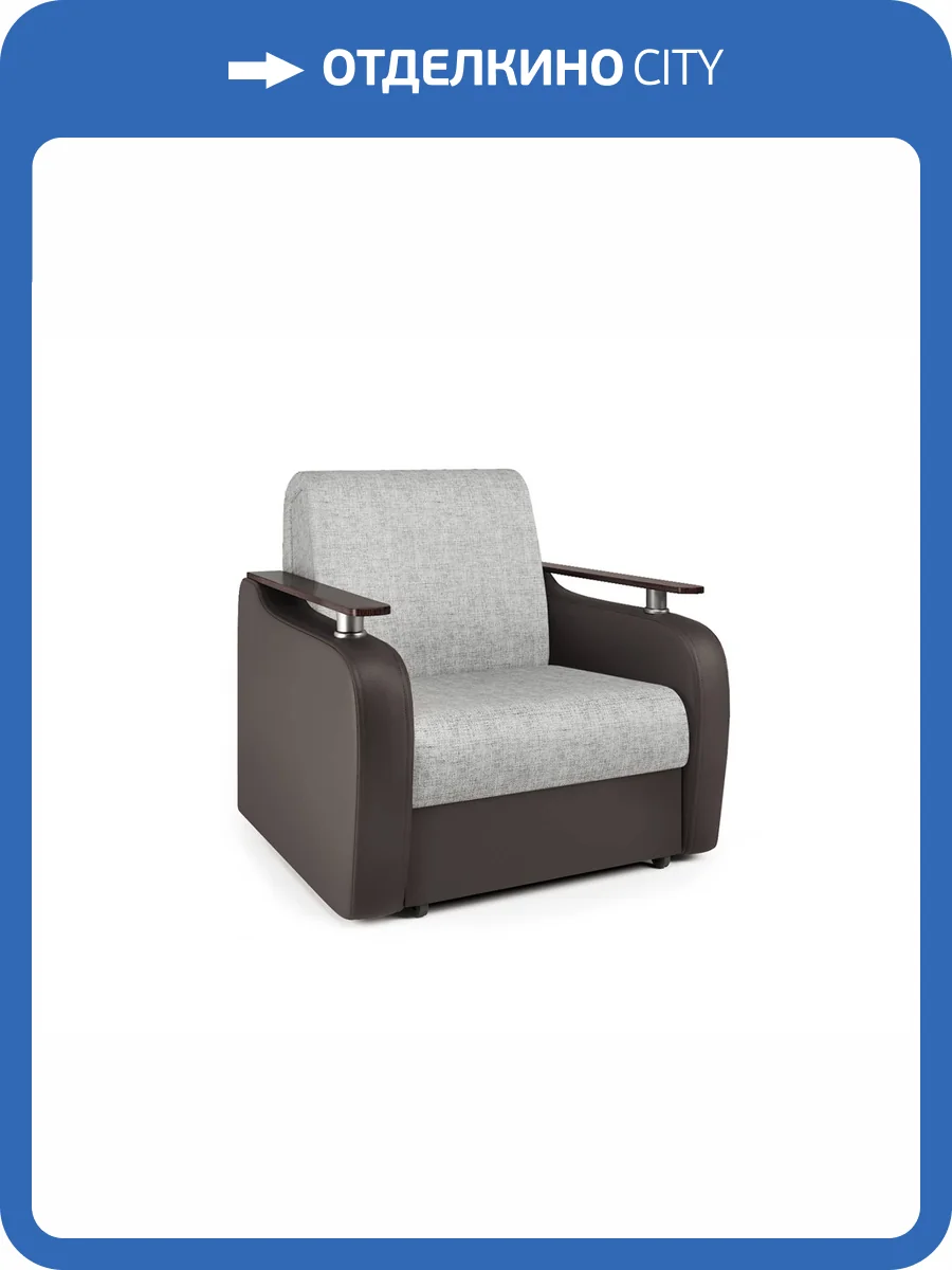 Кресло-кровать Шарм-Дизайн Гранд Д 33070743 экокожа шоколад и серый шенилл фото 4