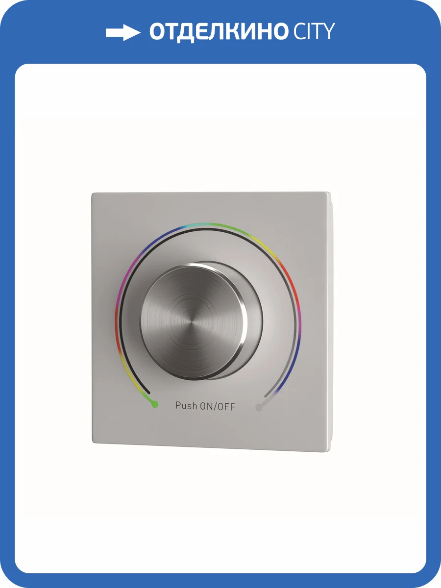 Роторная панель управления Lighting control Dali 721037 фото 5