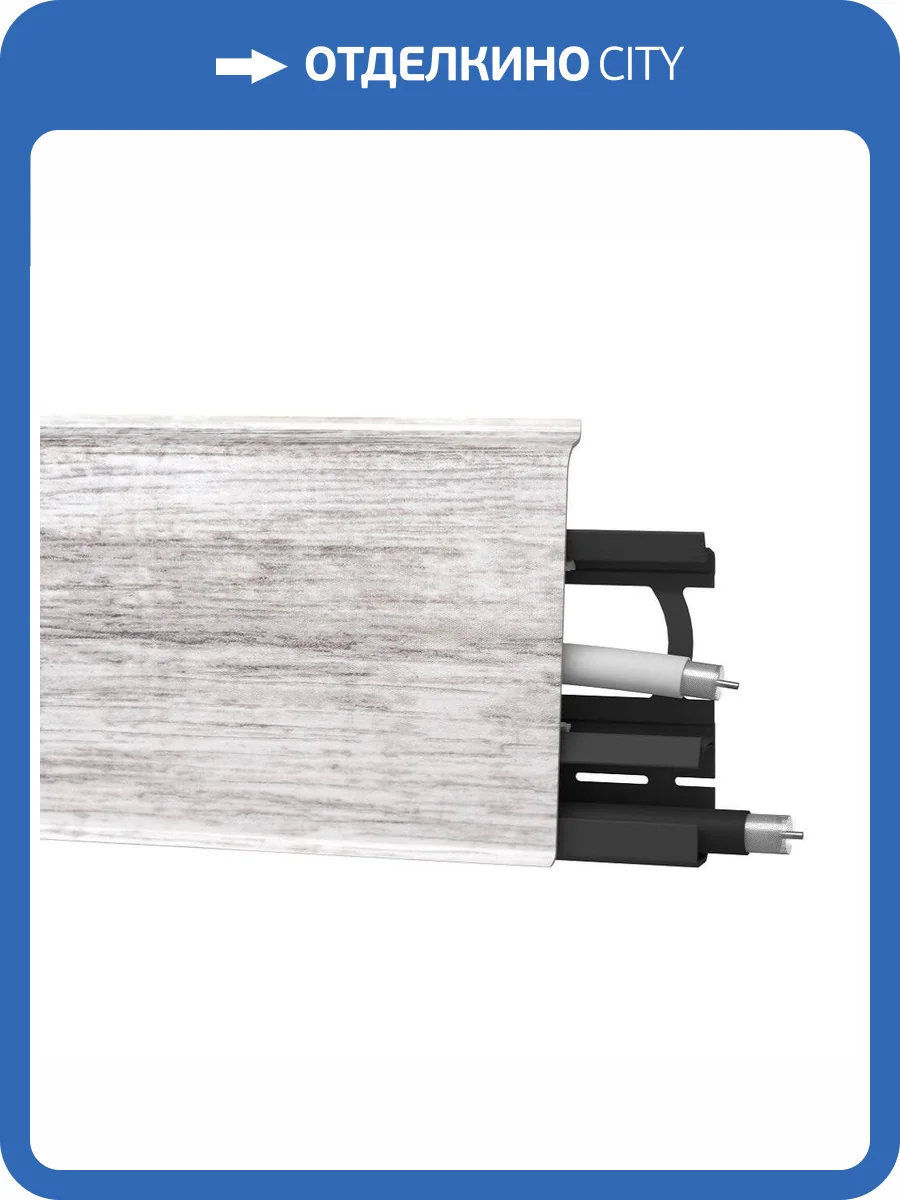 Плинтус ПВХ Arbiton Indo LM-70 Дуб Филадельфия 131 2500x26x70 фото 2