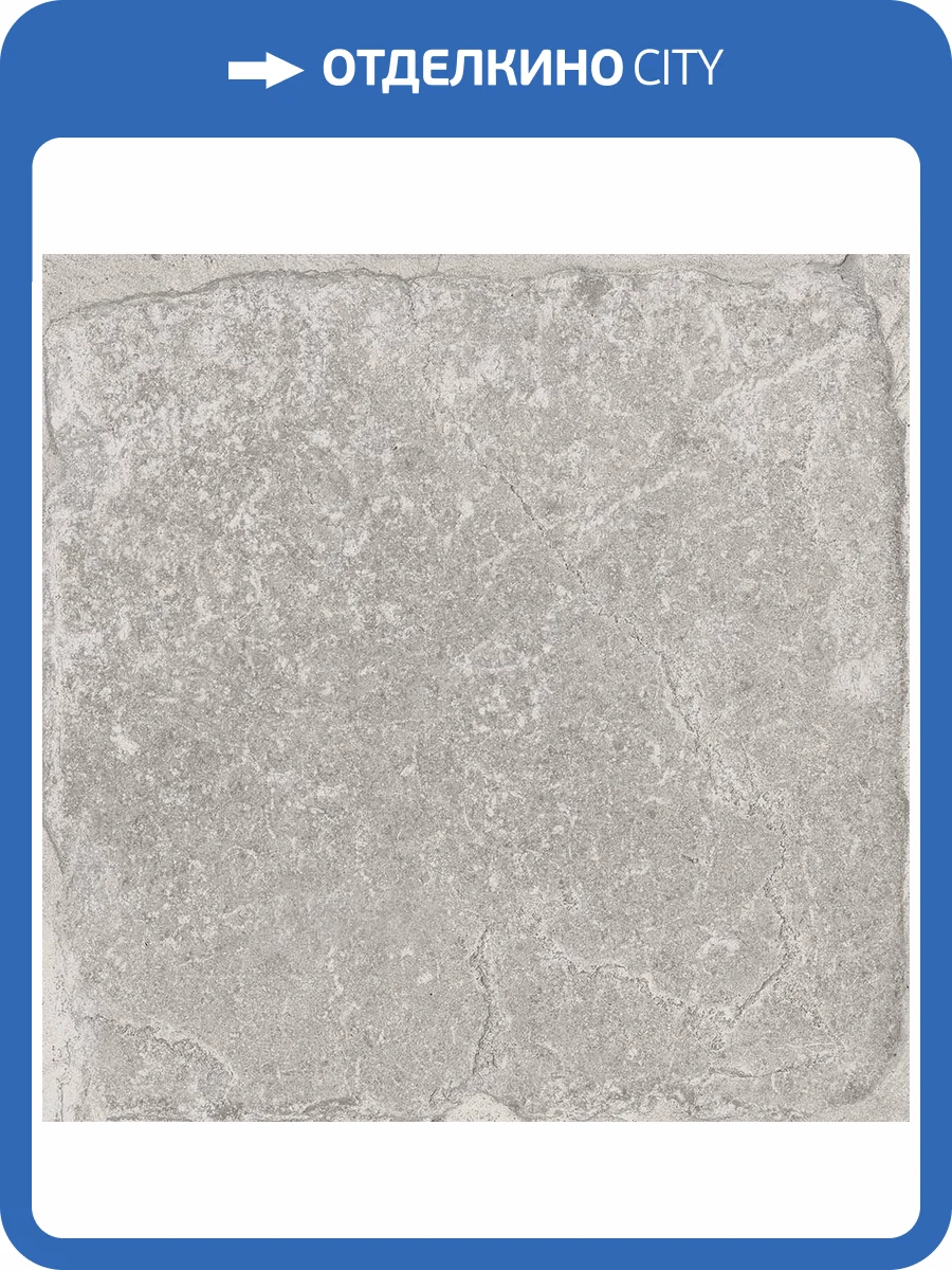 Керамогранит Cerdomus Pietra Di Ostuni 79501 Grigio 20x20 фото 14