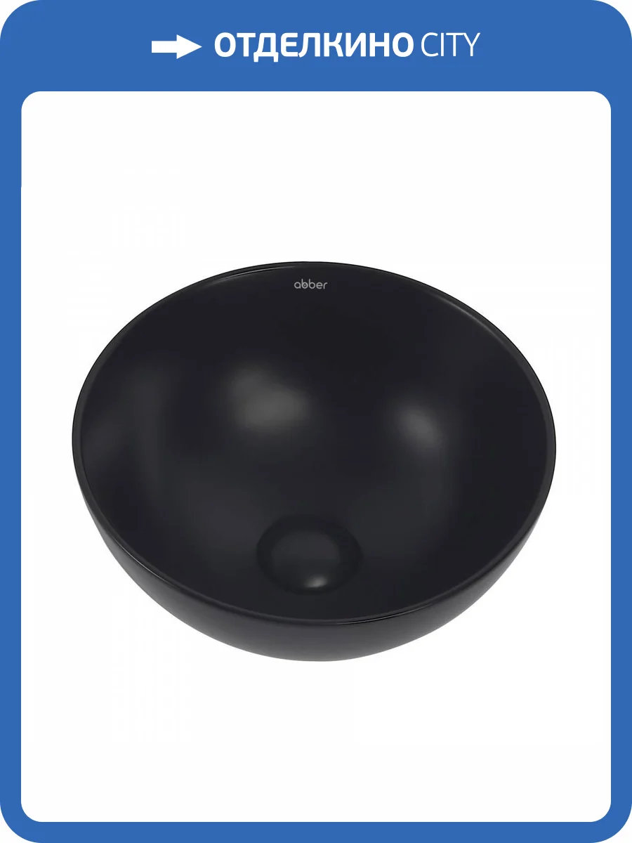 Раковина Abber Bequem AC2106MB 32 см, черная матовая фото 4