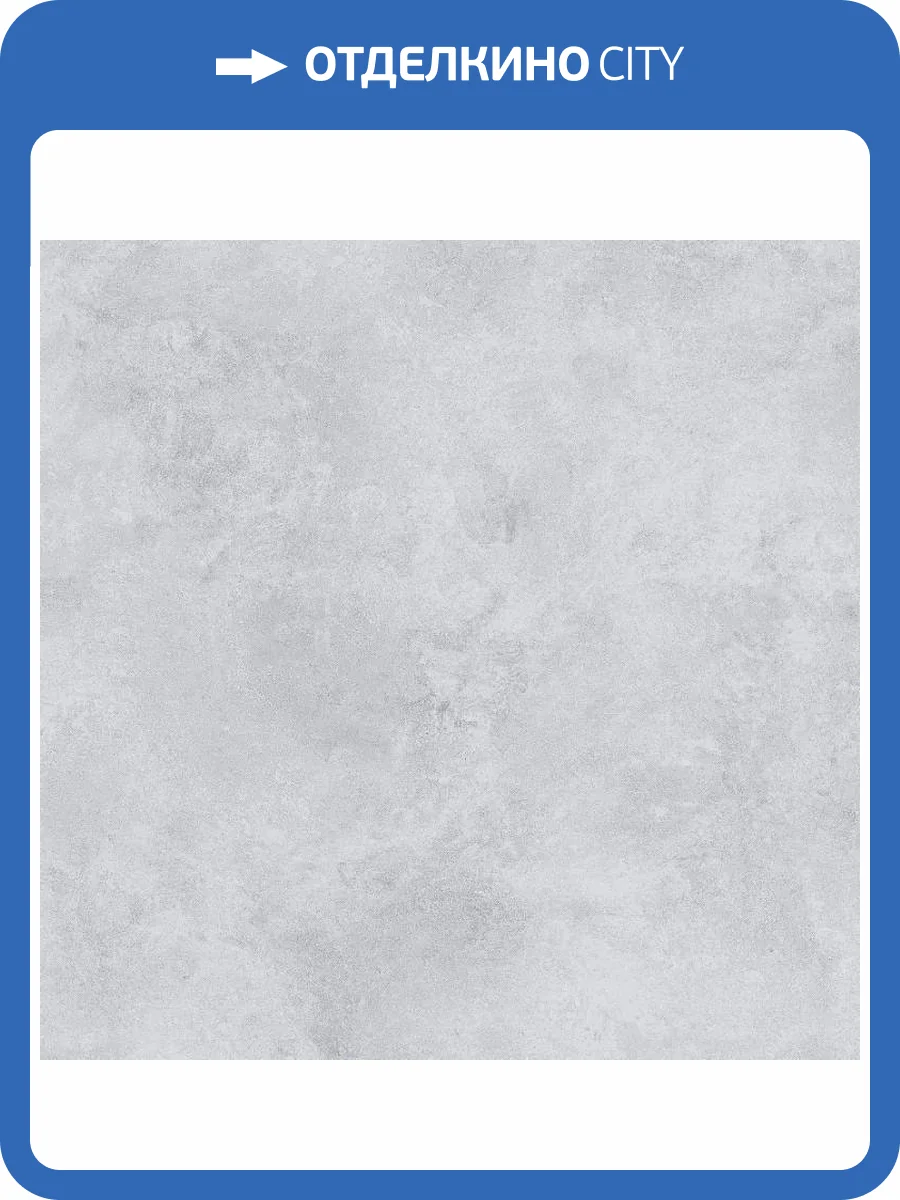 Керамогранит Eternal Beton ETLFT1216MT6060 Grey Matt 60x60 фото 10