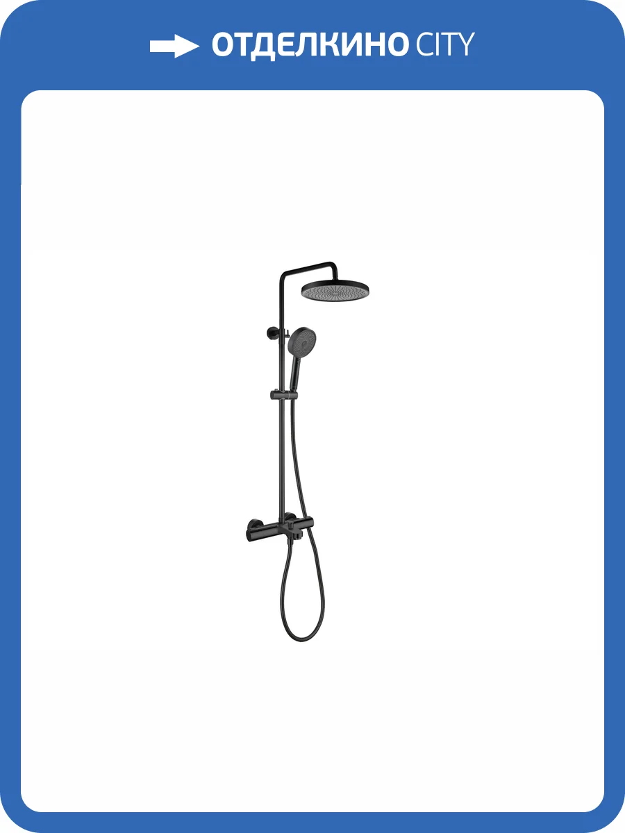 Душевая стойка Aquatek AQ2043MB черная матовая, 260 мм фото 7