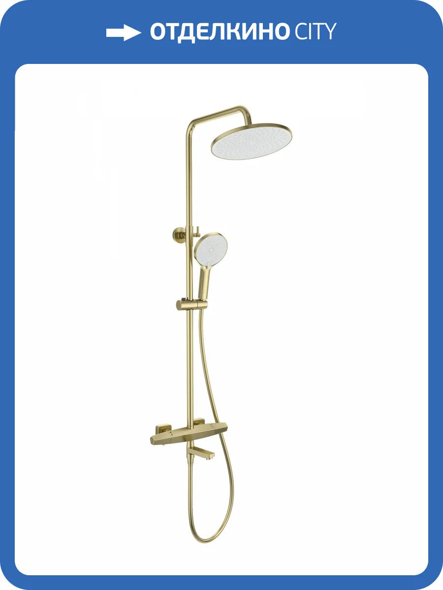 Душевая стойка Wonzon & Woghand WW-B3046-A1-BG золотая, с термостатом фото 3