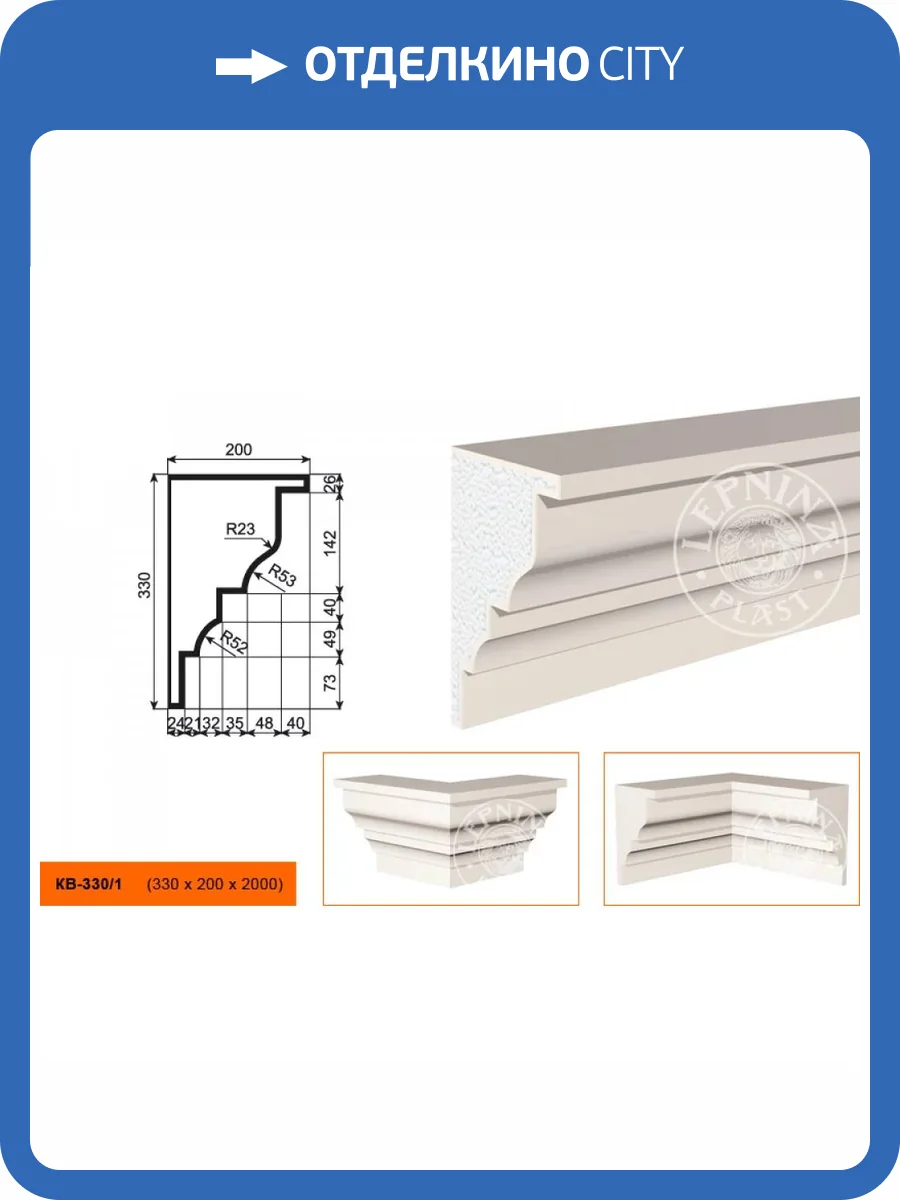 Карниз LepninaPlast КВ-330/1 200x20x33 фото 2