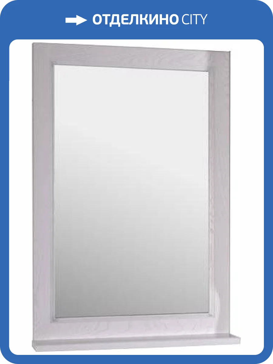 Зеркало ASB-Woodline Гранда 60 белое, патина серебро, с полкой фото 4
