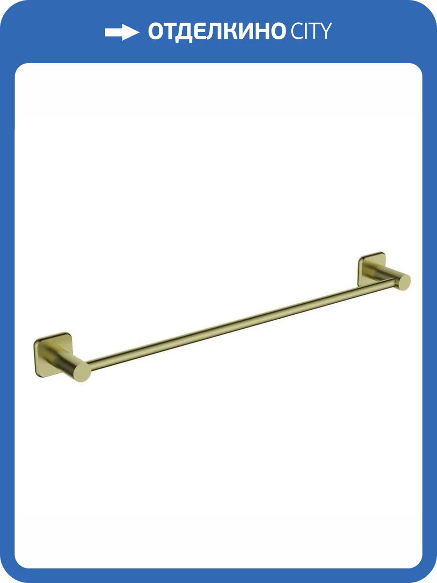 Полотенцедержатель Wonzon & Woghand WW-V1101-BG брашированное золото фото 3