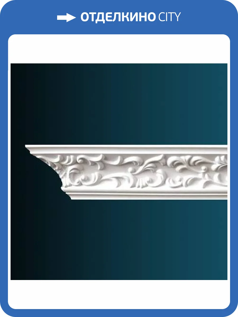 Карниз Перфект AA049 240x9.5x9.5 фото 2