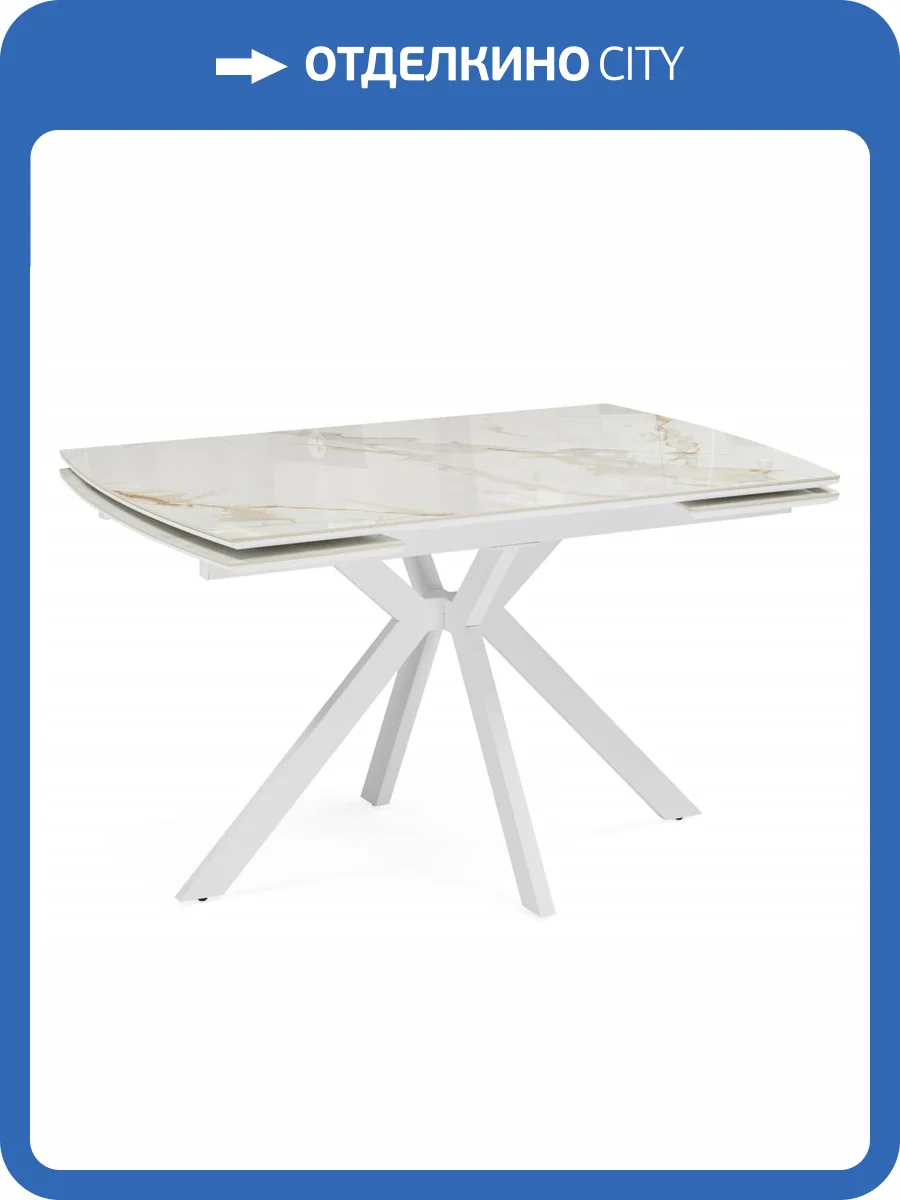 Керамический стол Woodville Катчел-2 632671 Calacatta gold фото 16