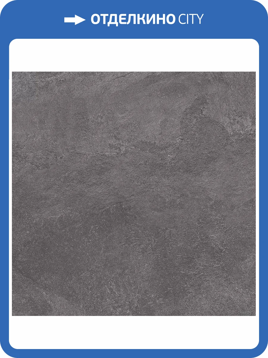 Керамогранит Kerama Marazzi Pro Stone DD600620R Антрацит Обрезной 60x60 фото 2