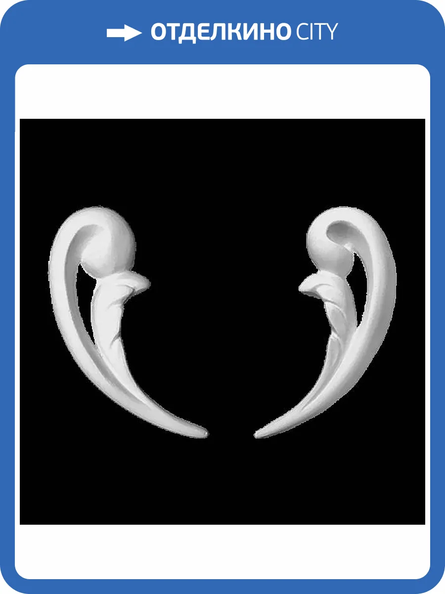 Угол Artpole SU13 8.4x1x3.4 2 шт фото 2