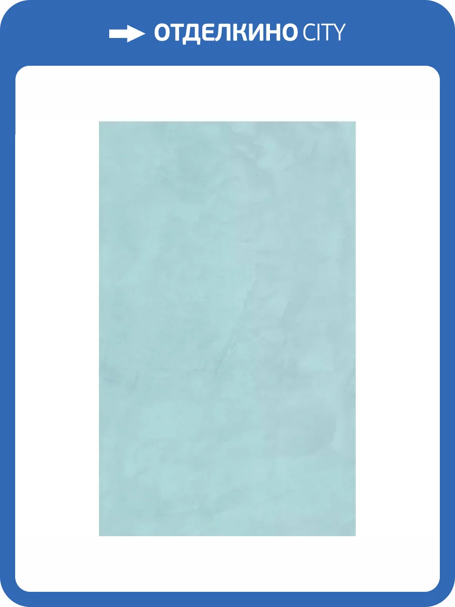 Керамическая плитка Kerama Marazzi Фоскари 6327 Бирюзовый 25x40 фото 2