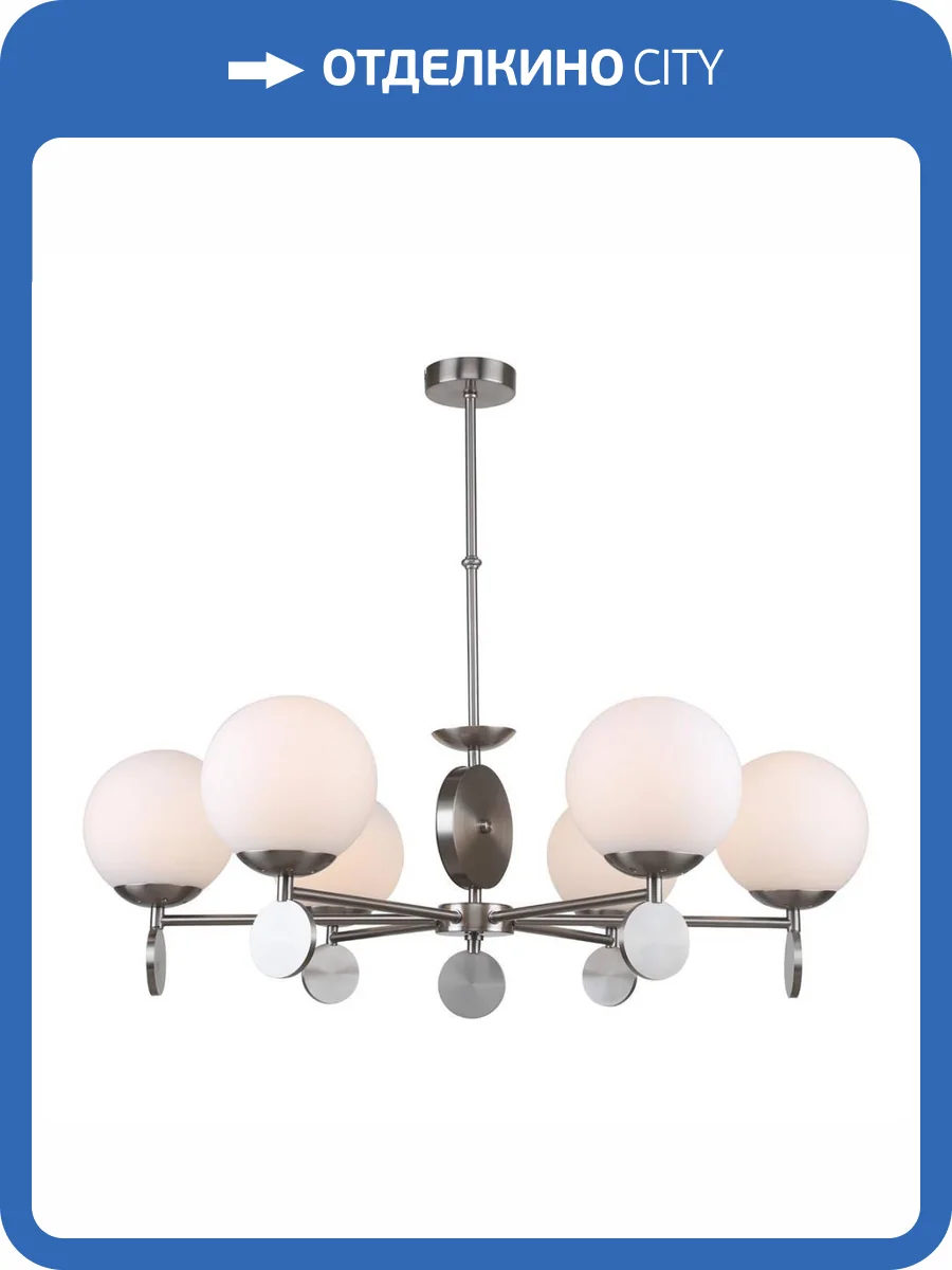 Подвесная люстра Stilfort Marsela 2141/11/06P фото 2
