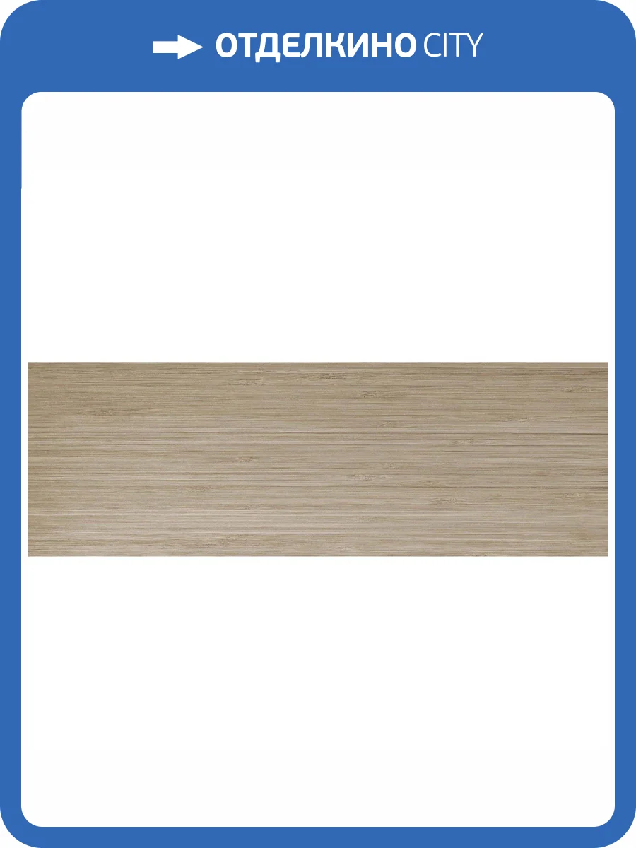 Керамическая плитка Creto Flora 00-00-5-17-01-15-2831 Wood 20x60 фото 2