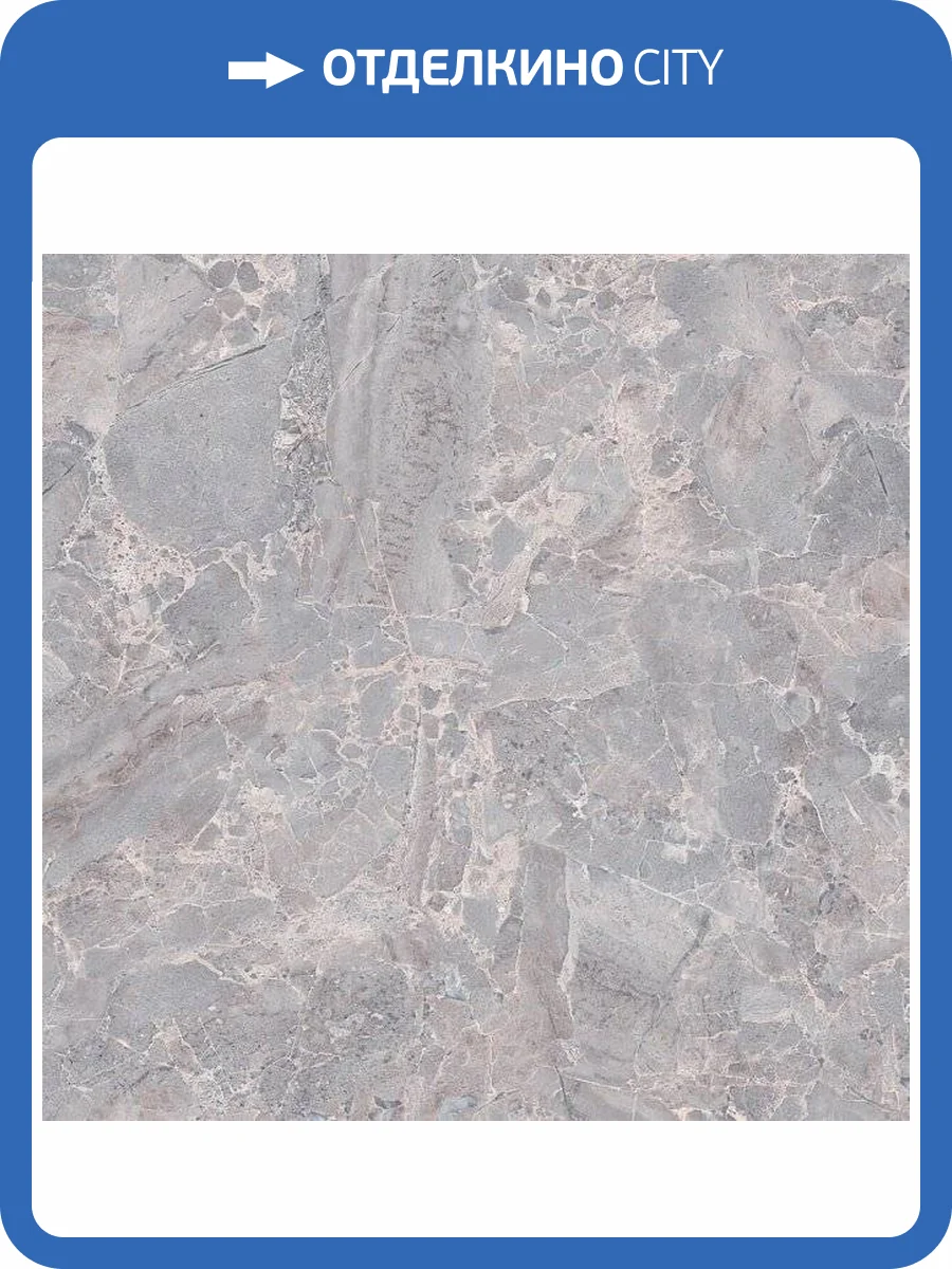 Керамогранит Kerama Marazzi Парнас SG841700R Серый Обрезной 80x80 фото 2