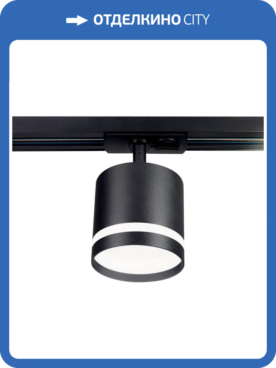 Трековый светодиодный светильник Ambrella light Track System GL5372 фото 5