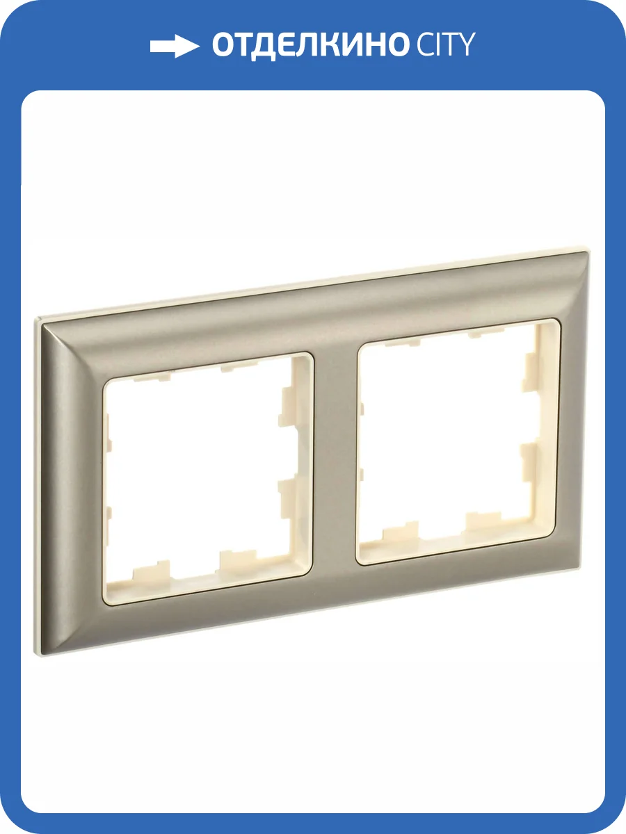 Рамка 2-постовая IEK Brite BR-M22-12-3-K10 бежевый/шампань фото 7