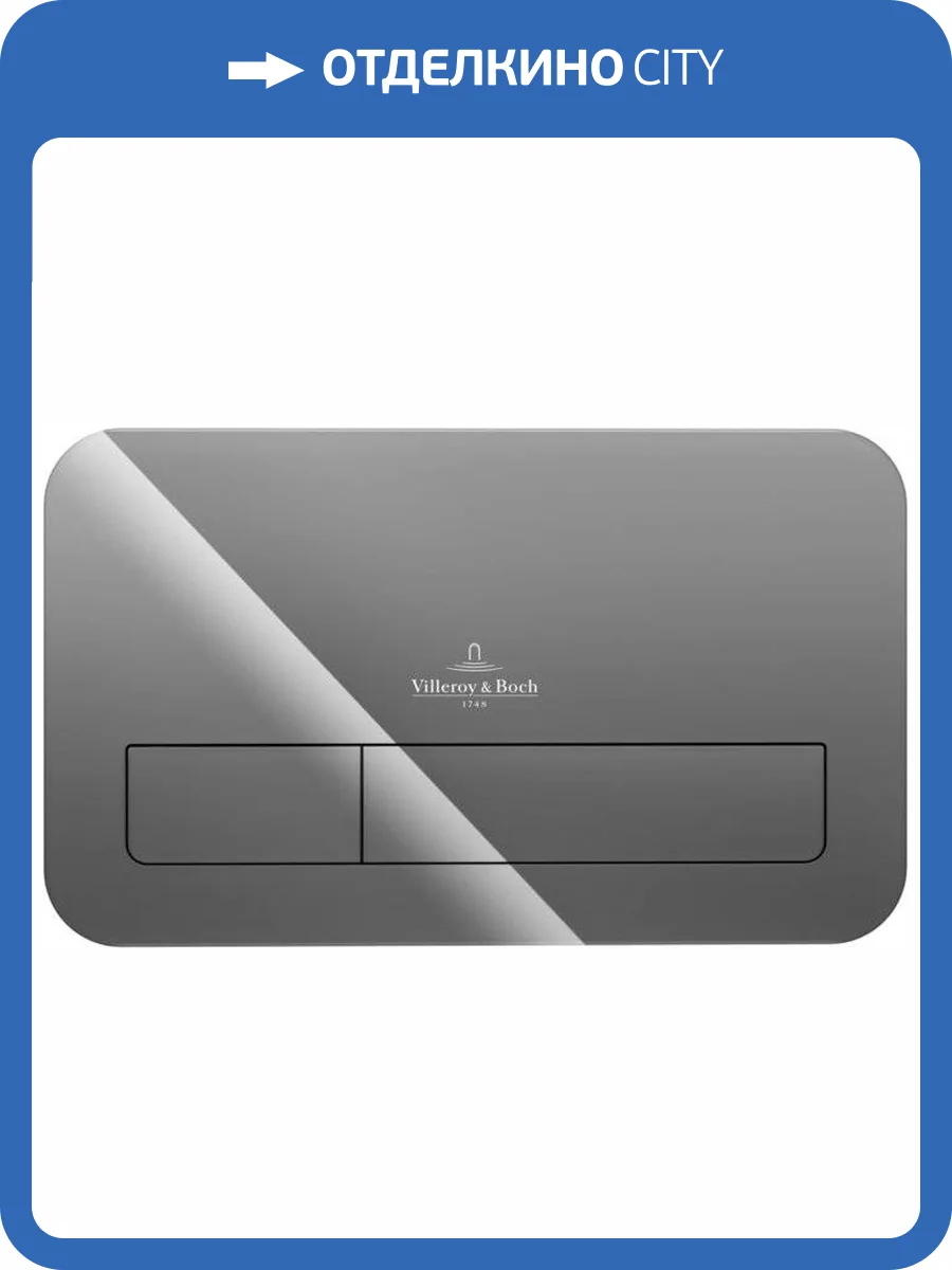 Кнопка смыва Villeroy&Boch Viconnect 922400RA серая глянцевая фото 5