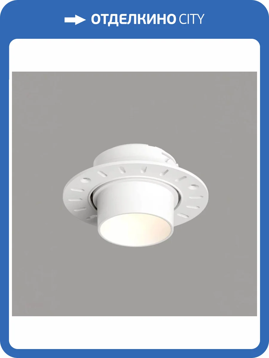 Встраиваемый светильник Denkirs Vibi DK3056-WH фото 7