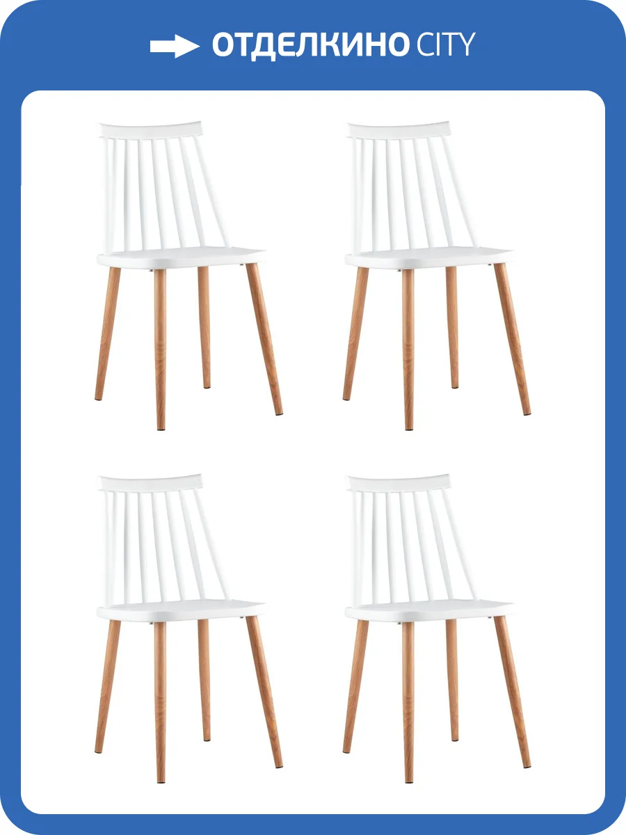 Набор из 4 стульев Stool Group Морган Y820 white X4 белый, пластик фото 10