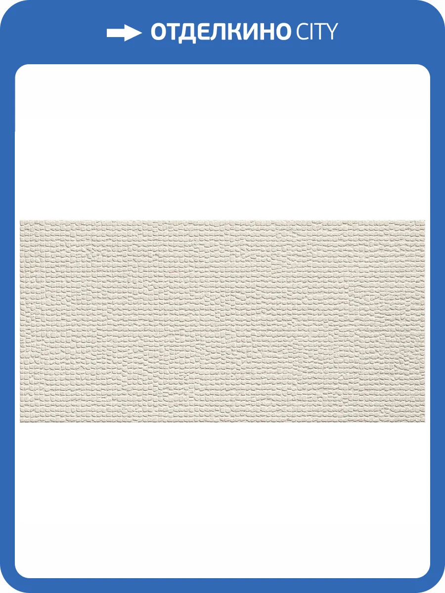 Керамическая плитка Atlas Concorde 3D Wall A571 Squares Ivory Matt 40x80 фото 2