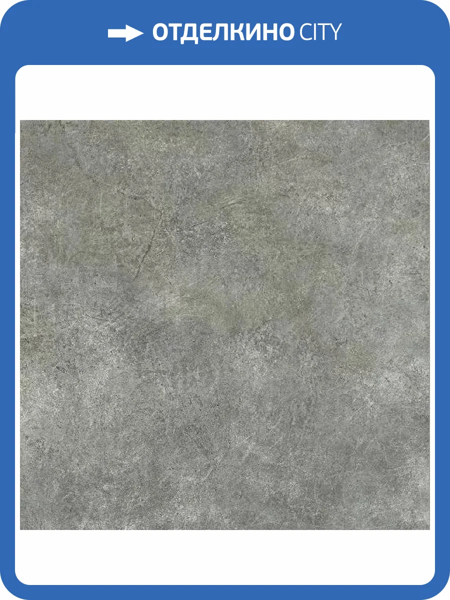 Керамогранит Керамин Детройт 2 50x50 фото 3