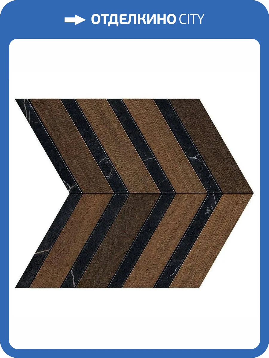 Мозаика Atlas Concorde Heartwood AOYI Moka Marble Chevron 28.7x29.4 фото 2