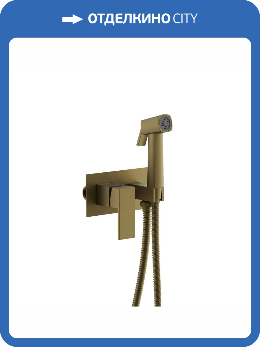 Гигиенический душ Belz B55808-5 золотой брашированный, со смесителем фото 3