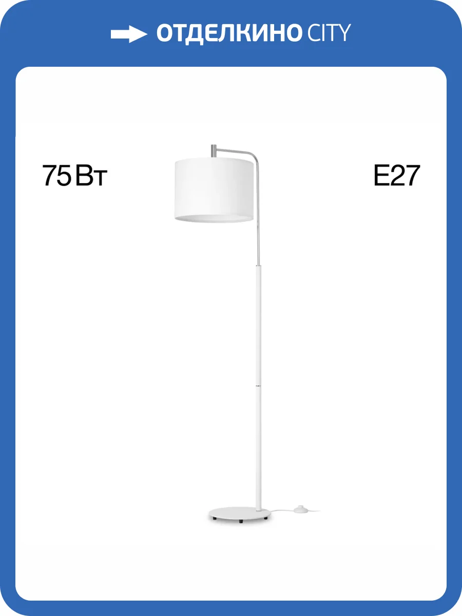 Торшер Citilux Тевин CL806030 фото 9