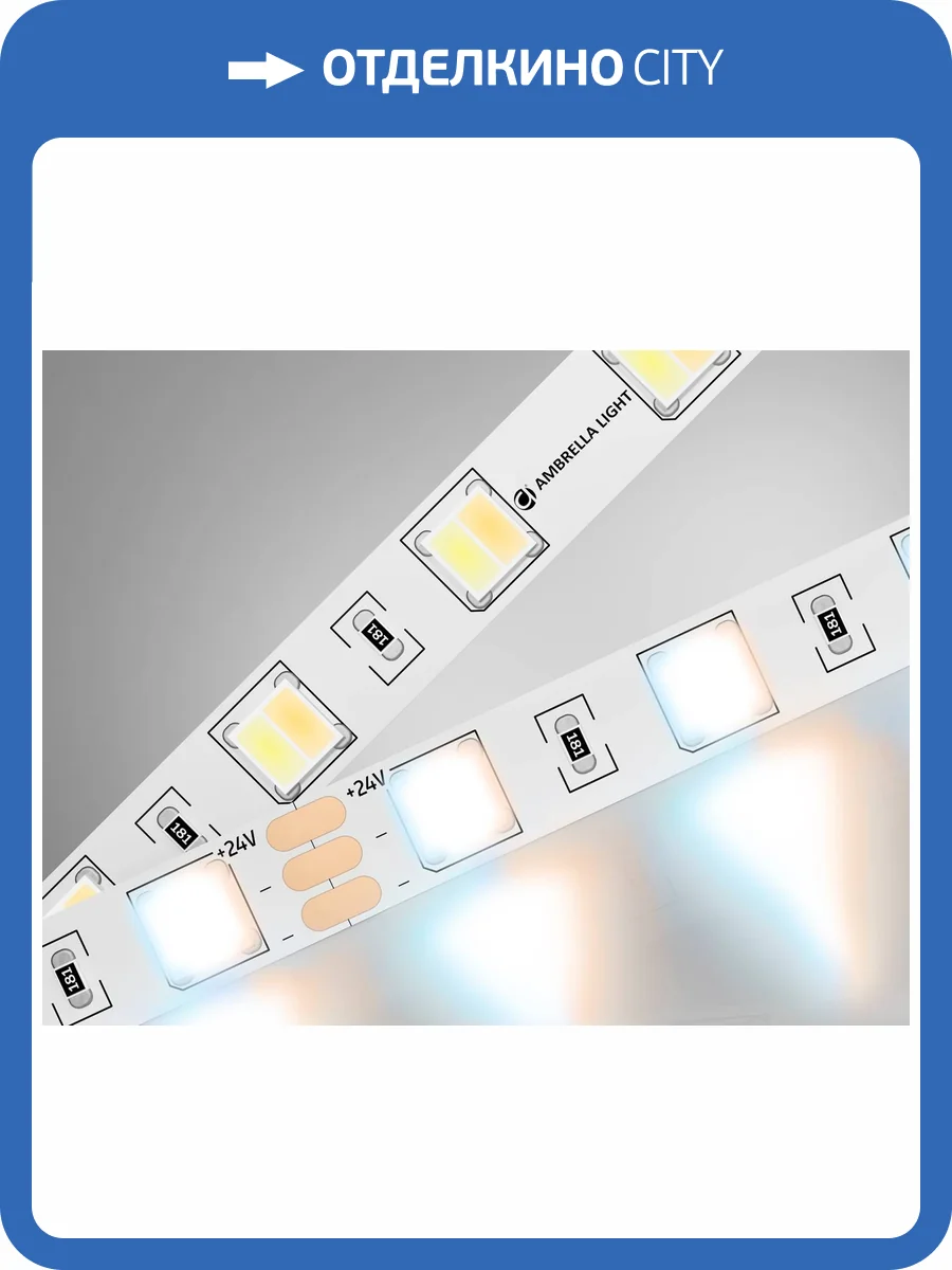 Светодиодная лента Ambrella Light Illumination GS4101 фото 4