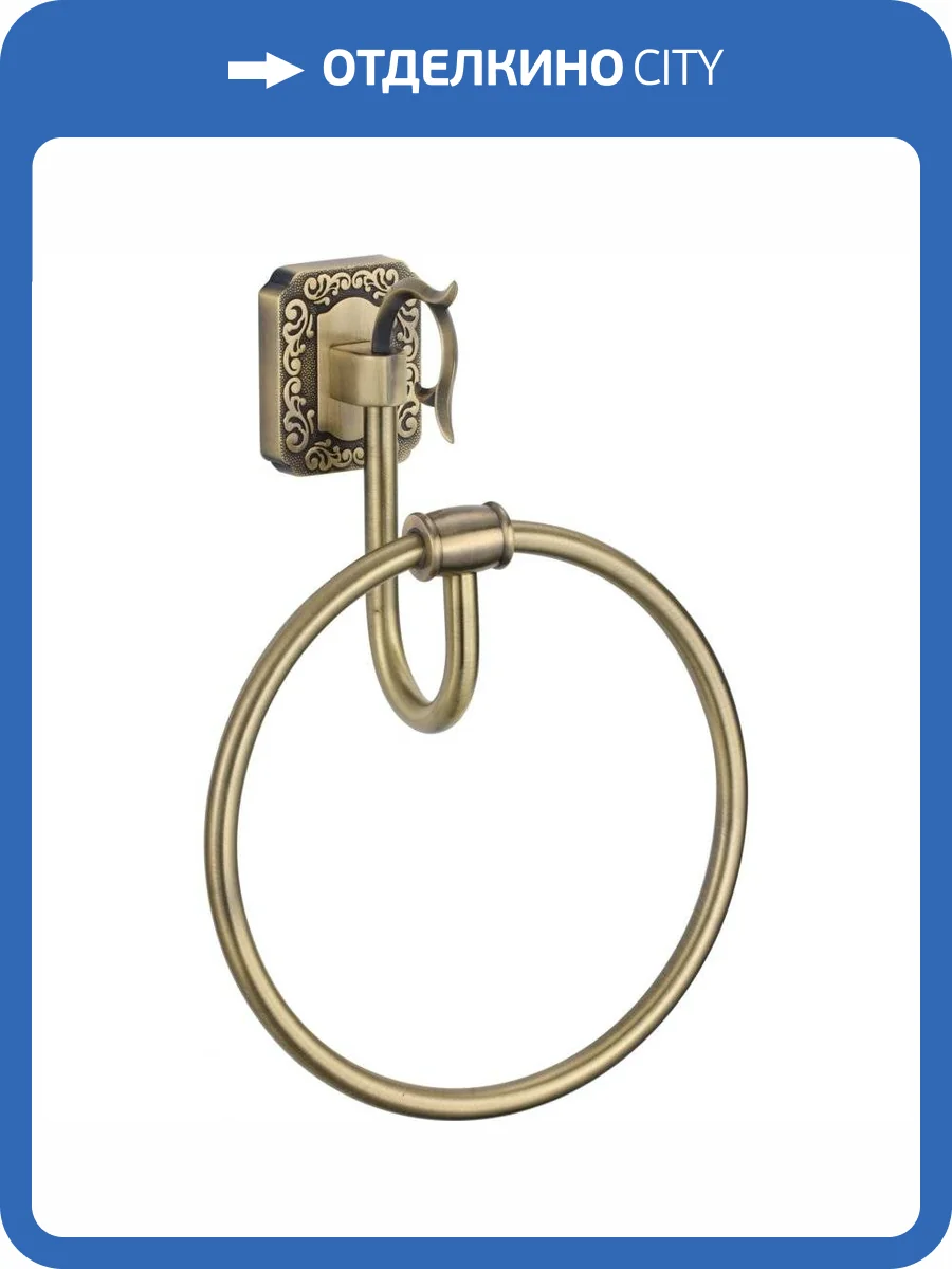 Держатель для полотенец кольцевой Savol 64 S-006460 бронза фото 3